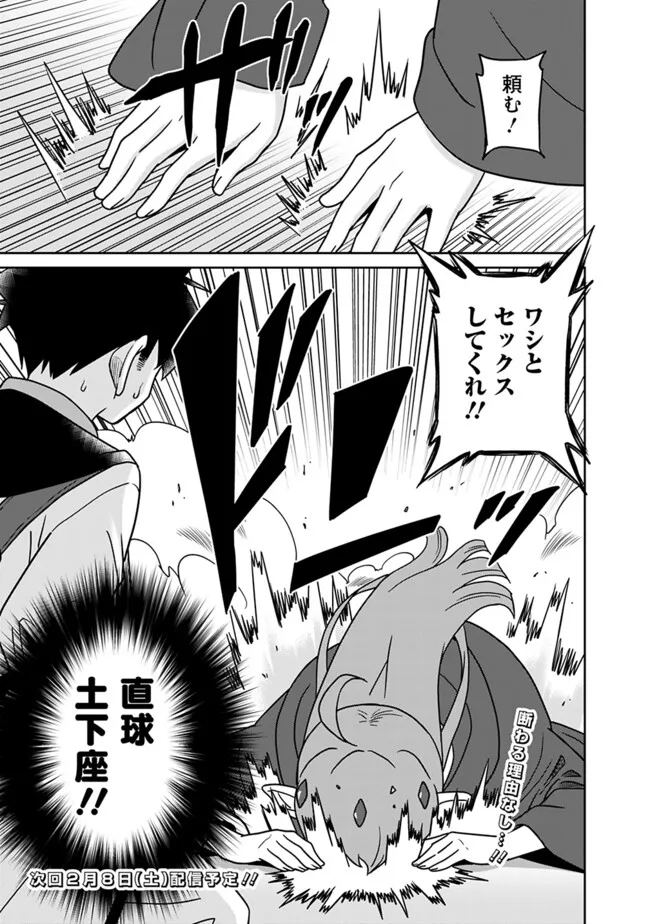Bishuu Gyakuten Sekai de Chiryoushi Yattemasu Chapter 17.2 12ページ