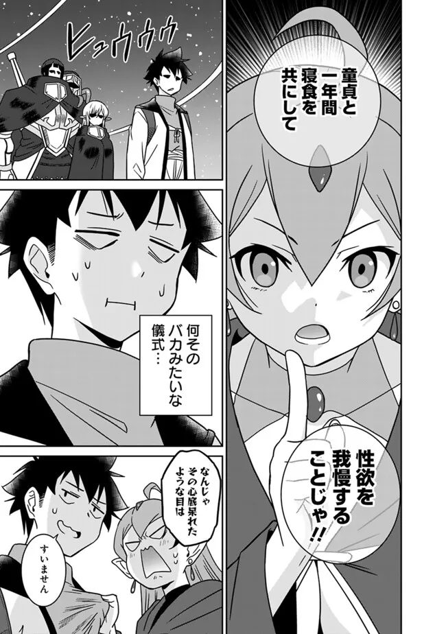 Bishuu Gyakuten Sekai de Chiryoushi Yattemasu Chapter 17.2 6ページ