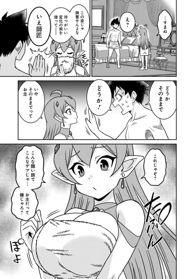 Bishuu Gyakuten Sekai de Chiryoushi Yattemasu Chapter 18.1 11ページ