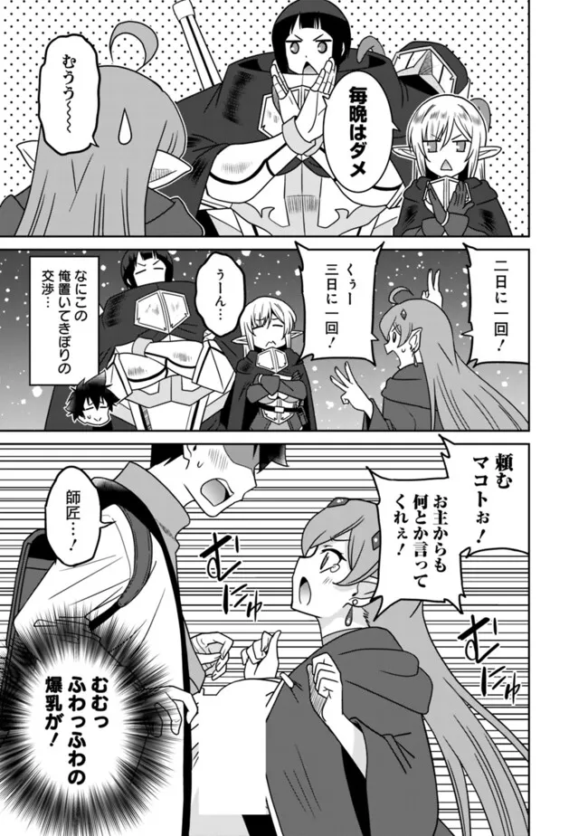 Bishuu Gyakuten Sekai de Chiryoushi Yattemasu Chapter 18.1 5ページ