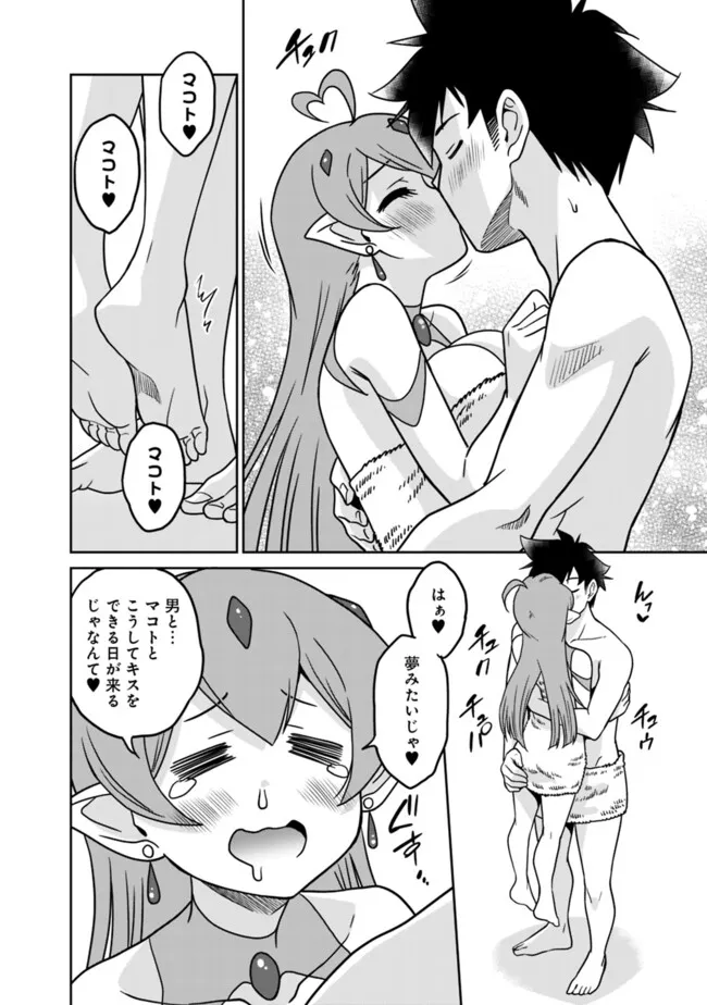 Bishuu Gyakuten Sekai de Chiryoushi Yattemasu Chapter 18.2 2ページ