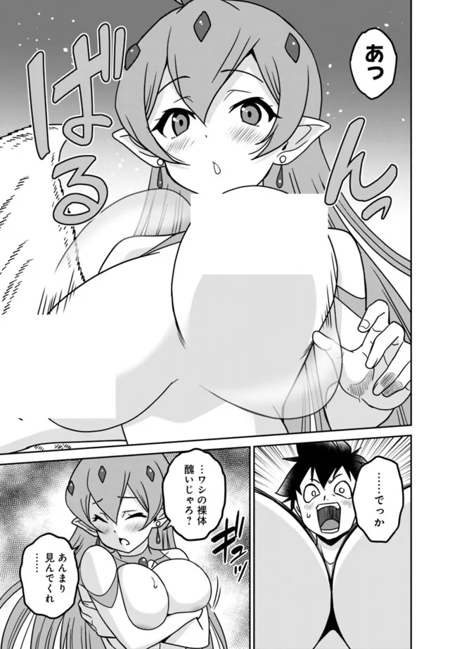 Bishuu Gyakuten Sekai de Chiryoushi Yattemasu Chapter 18.2 13ページ