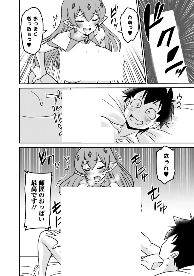 Bishuu Gyakuten Sekai de Chiryoushi Yattemasu Chapter 18.2 14ページ