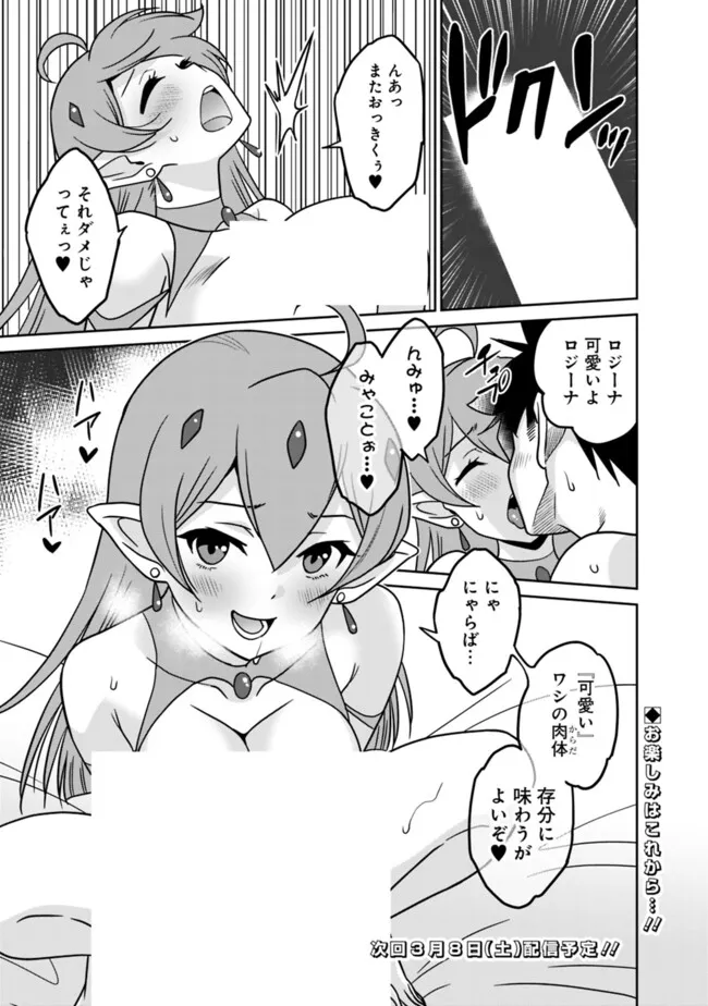Bishuu Gyakuten Sekai de Chiryoushi Yattemasu Chapter 18.2 17ページ
