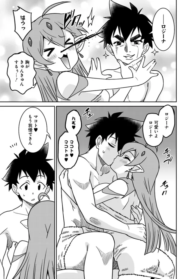 Bishuu Gyakuten Sekai de Chiryoushi Yattemasu Chapter 18.2 5ページ