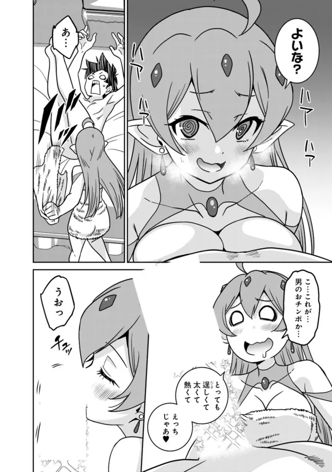 Bishuu Gyakuten Sekai de Chiryoushi Yattemasu Chapter 18.2 6ページ