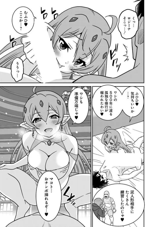 Bishuu Gyakuten Sekai de Chiryoushi Yattemasu Chapter 18.2 7ページ