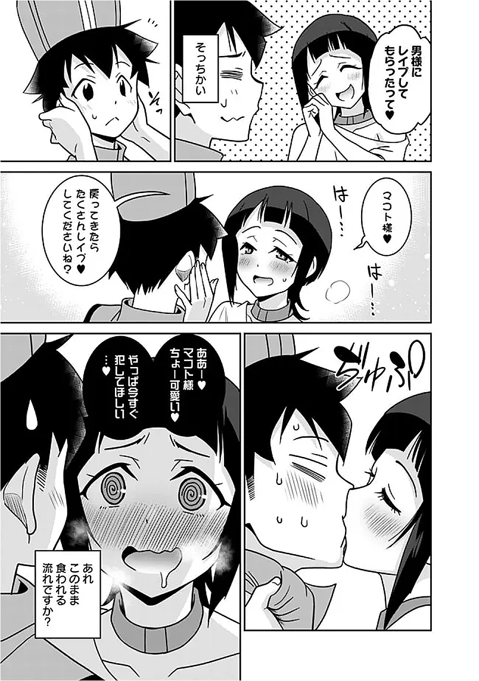 Bishuu Gyakuten Sekai de Chiryoushi Yattemasu Chapter 21.1 3ページ
