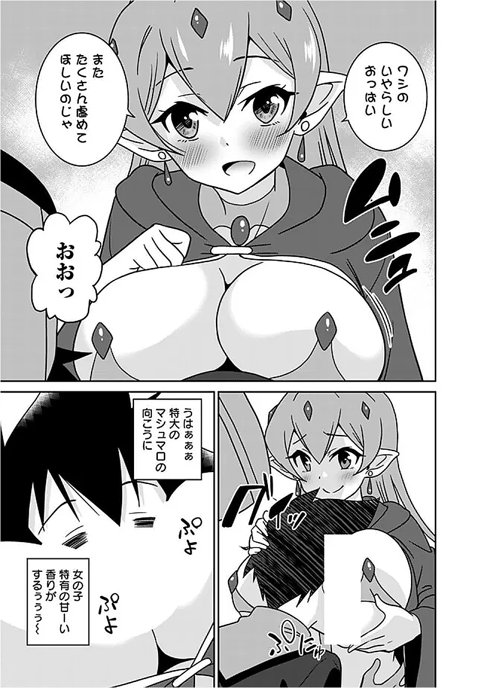 Bishuu Gyakuten Sekai de Chiryoushi Yattemasu Chapter 21.1 5ページ