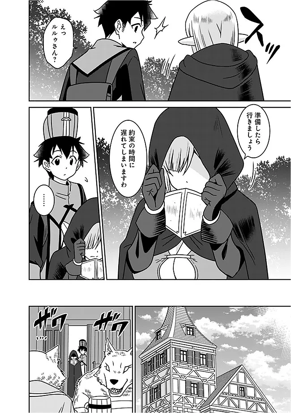 Bishuu Gyakuten Sekai de Chiryoushi Yattemasu Chapter 21.2 2ページ