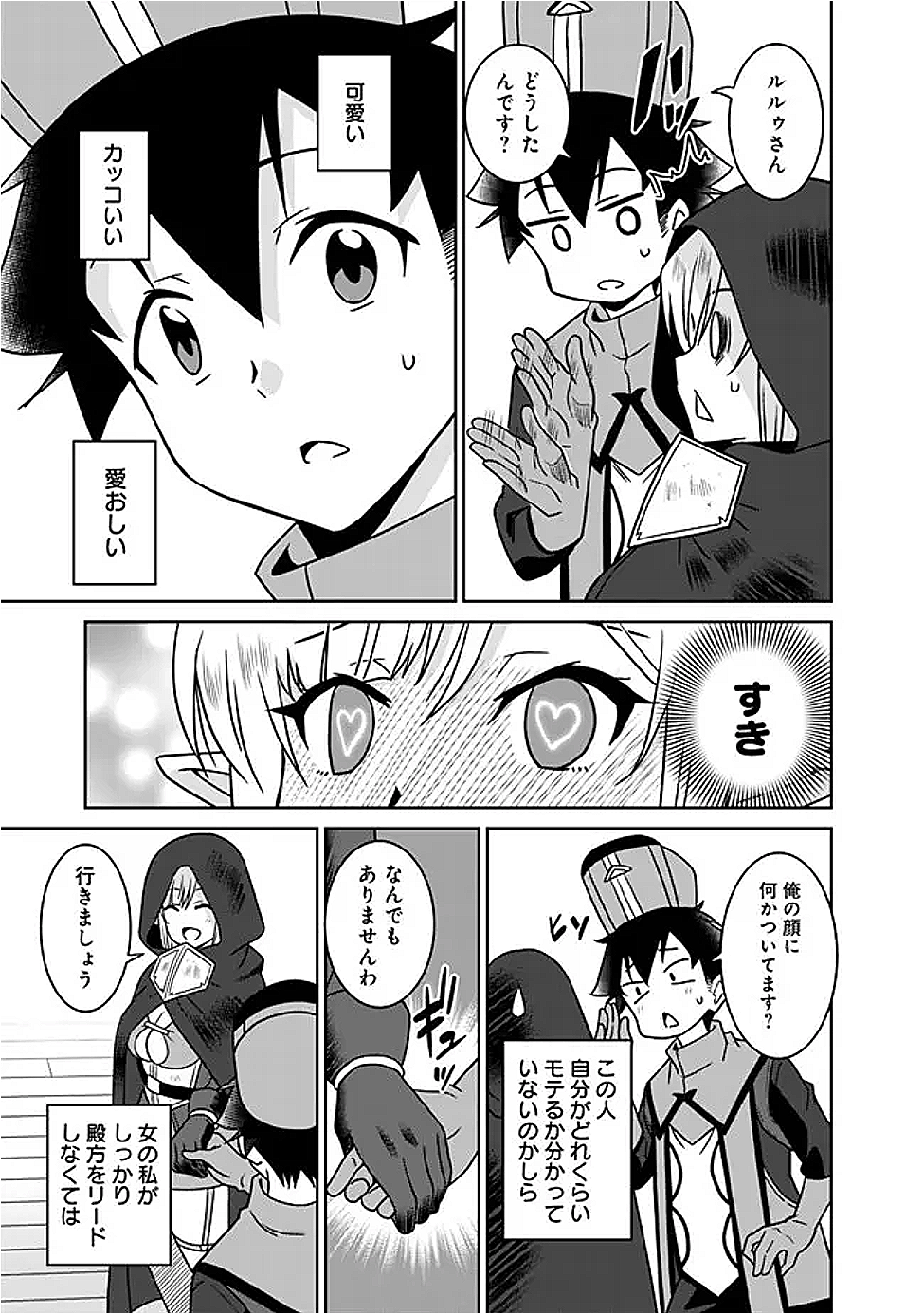 Bishuu Gyakuten Sekai de Chiryoushi Yattemasu Chapter 21.2 5ページ