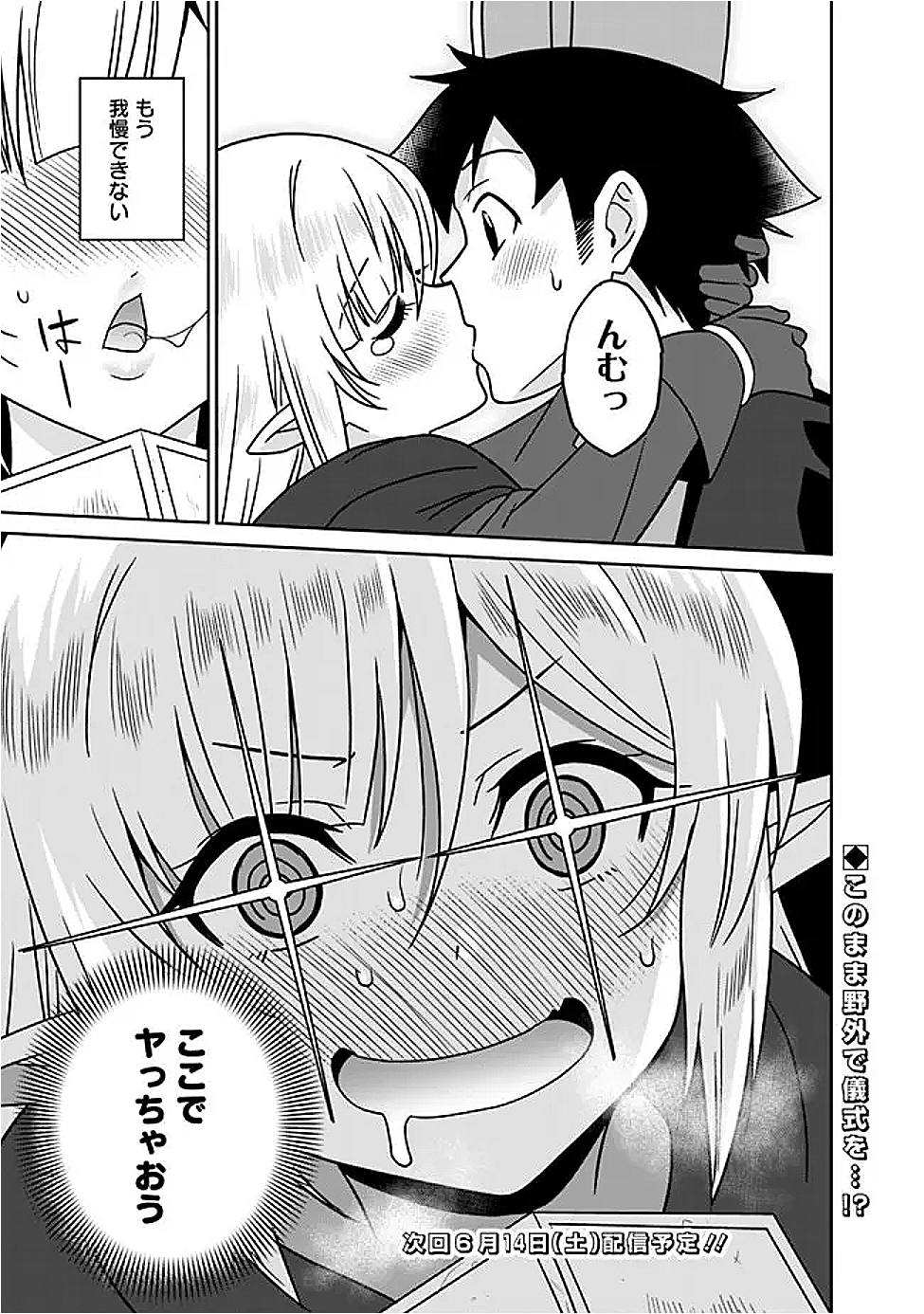 Bishuu Gyakuten Sekai de Chiryoushi Yattemasu Chapter 22.2 15ページ