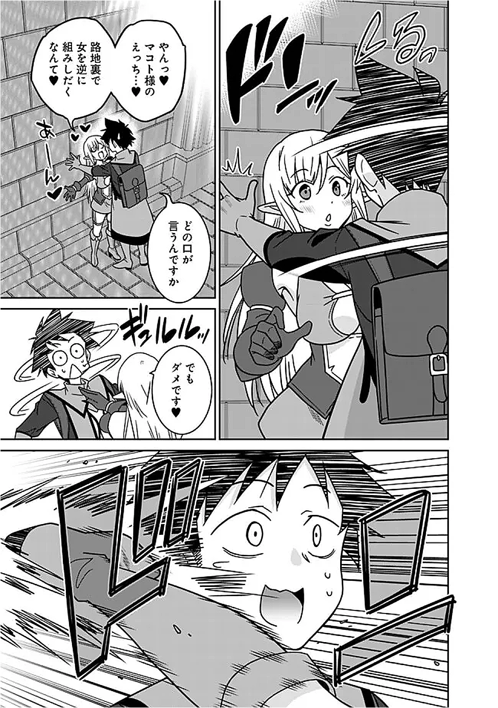 Bishuu Gyakuten Sekai de Chiryoushi Yattemasu Chapter 23.1 5ページ