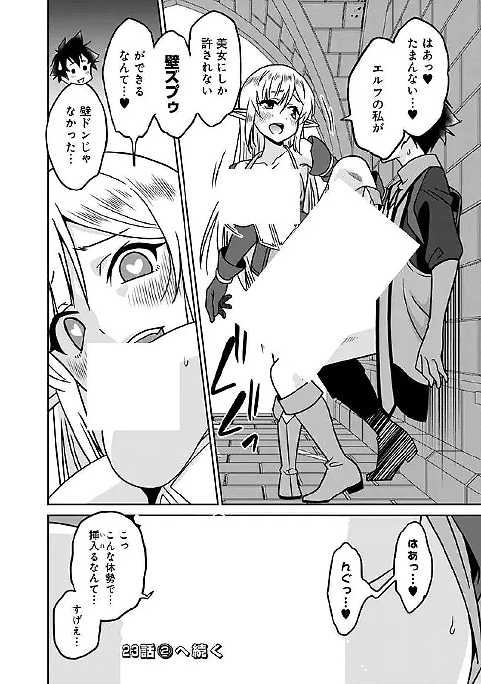 Bishuu Gyakuten Sekai de Chiryoushi Yattemasu Chapter 23.1 8ページ