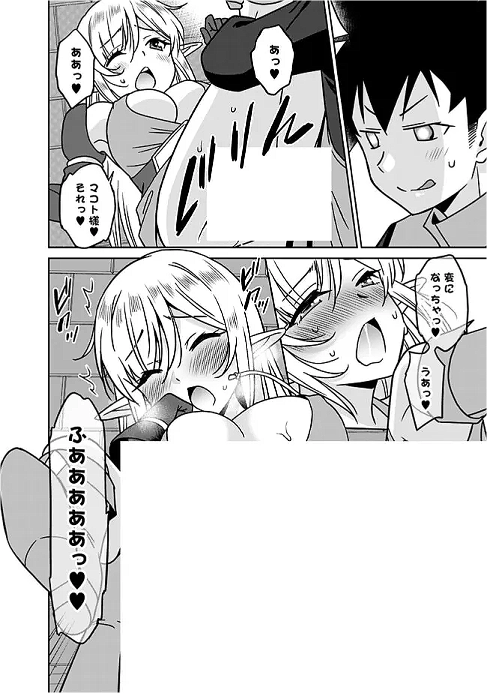 Bishuu Gyakuten Sekai de Chiryoushi Yattemasu Chapter 24.1 4ページ