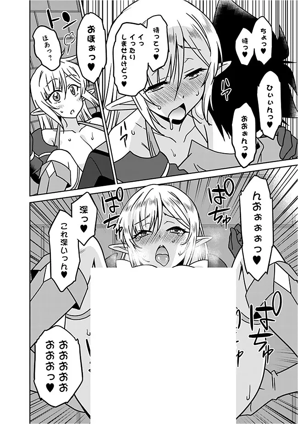Bishuu Gyakuten Sekai de Chiryoushi Yattemasu Chapter 24.2 2ページ