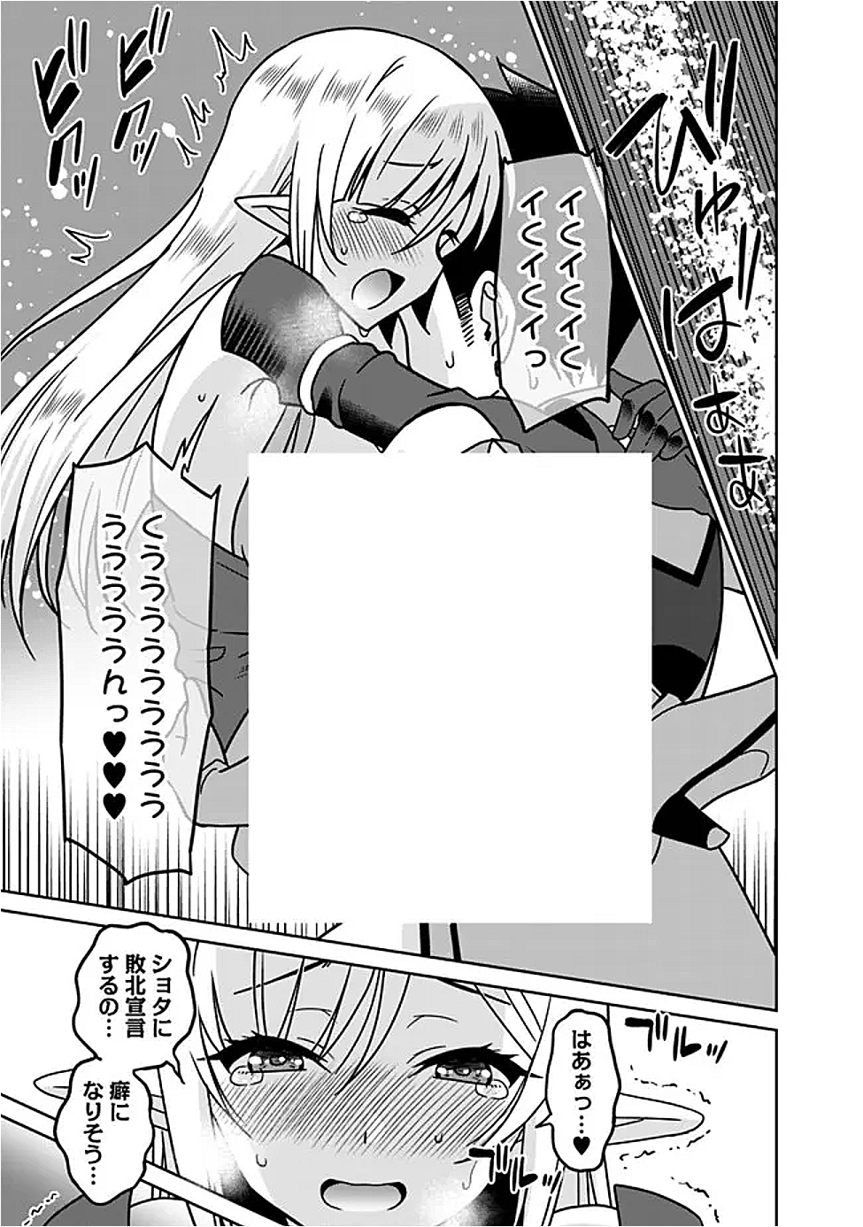 Bishuu Gyakuten Sekai de Chiryoushi Yattemasu Chapter 24.2 7ページ