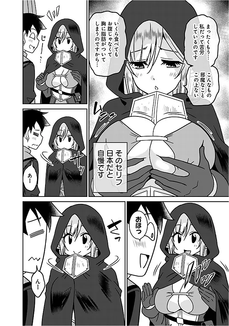 Bishuu Gyakuten Sekai de Chiryoushi Yattemasu Chapter 25.1 4ページ