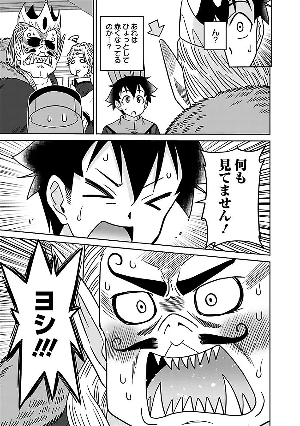 Bishuu Gyakuten Sekai de Chiryoushi Yattemasu Chapter 27.1 7ページ