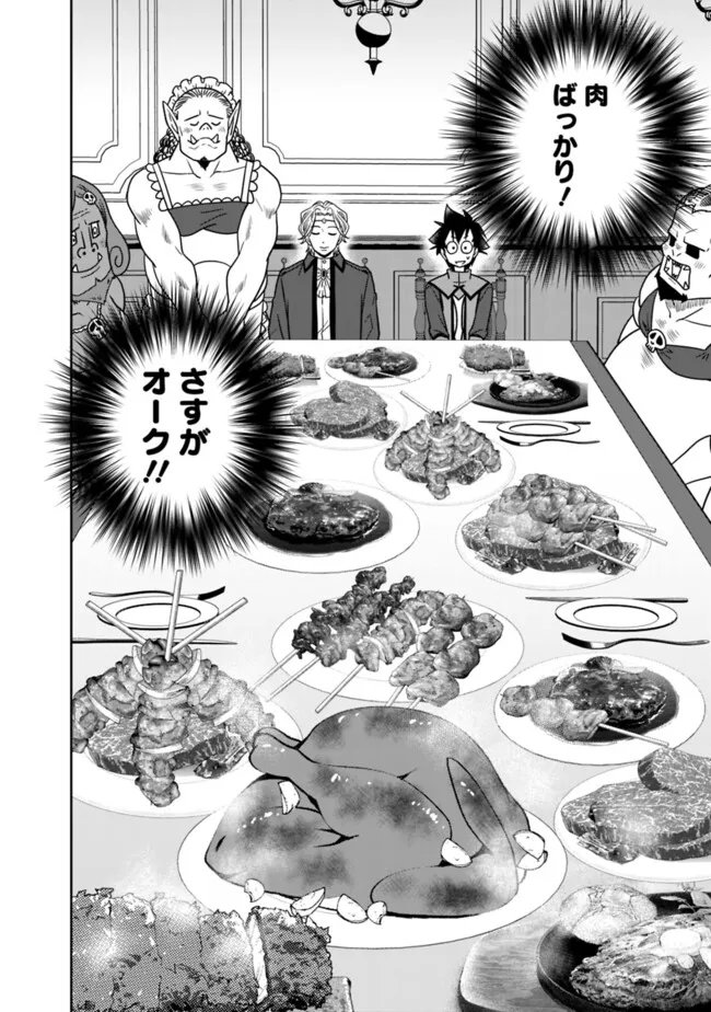 Bishuu Gyakuten Sekai de Chiryoushi Yattemasu Chapter 28 2ページ