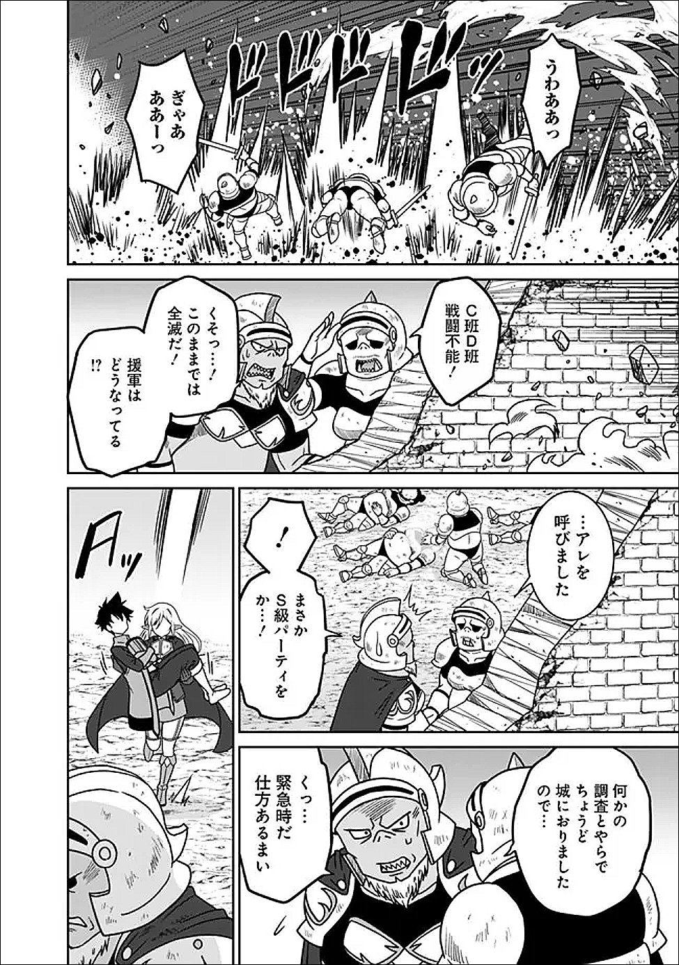 Bishuu Gyakuten Sekai de Chiryoushi Yattemasu Chapter 29.1 4ページ