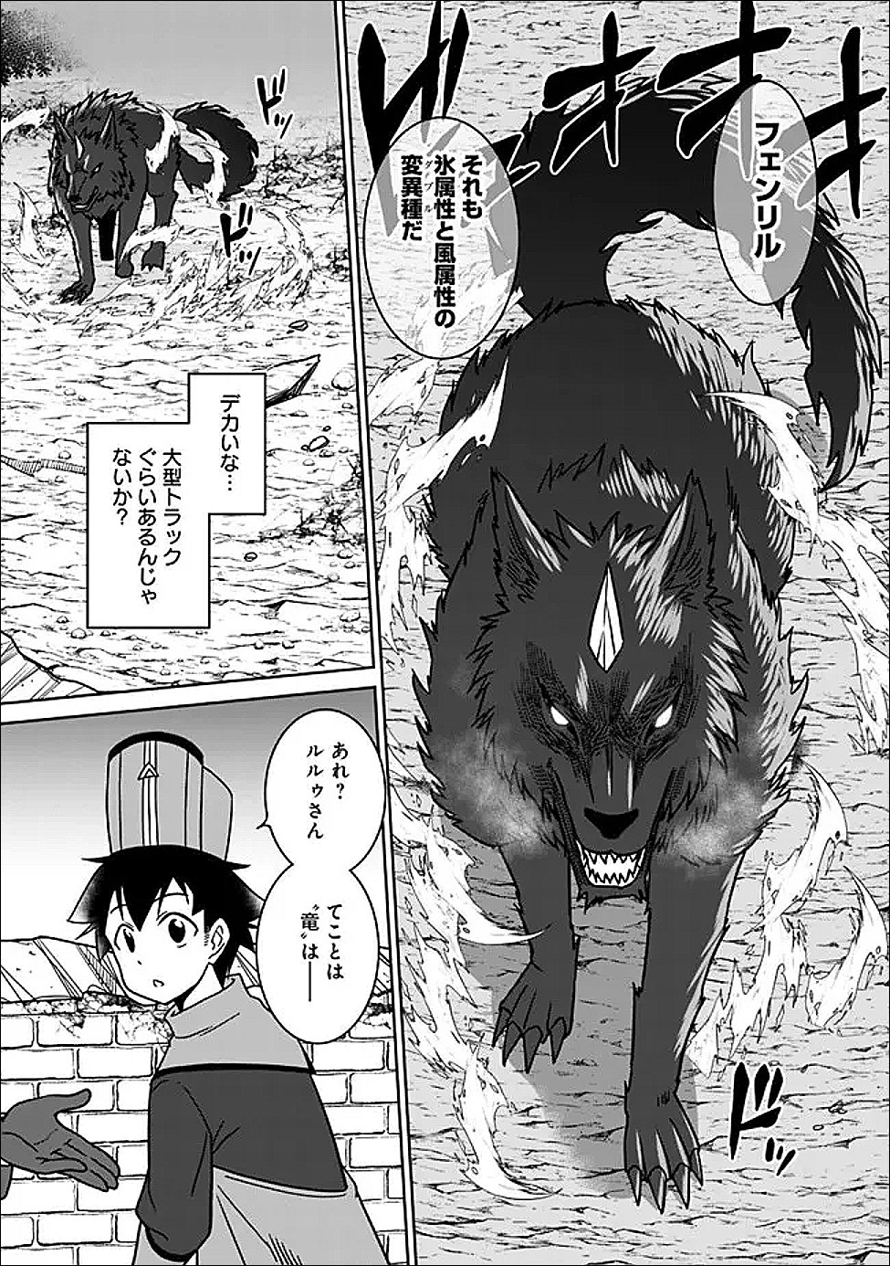 Bishuu Gyakuten Sekai de Chiryoushi Yattemasu Chapter 29.1 7ページ