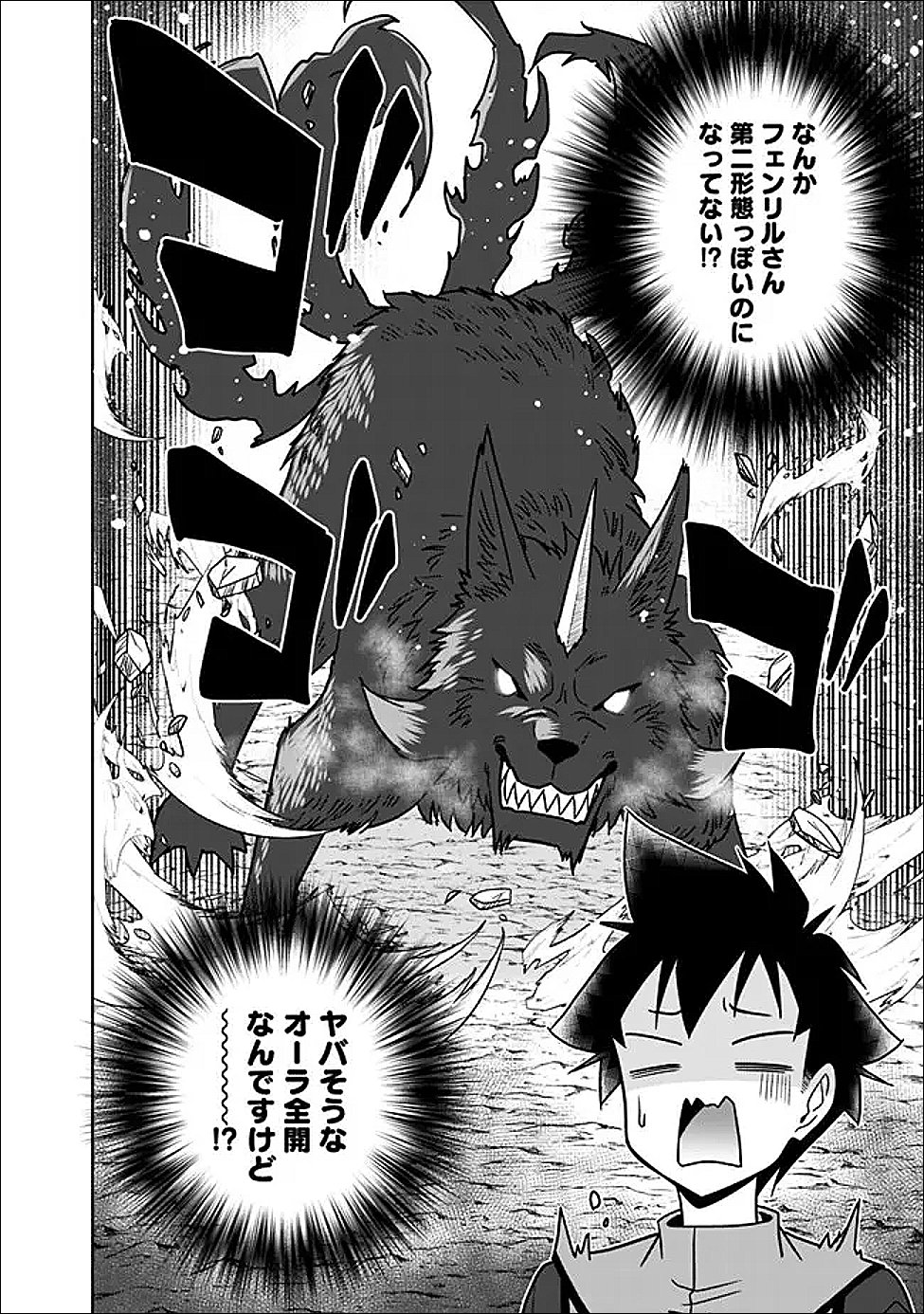 Bishuu Gyakuten Sekai de Chiryoushi Yattemasu Chapter 30.1 2ページ