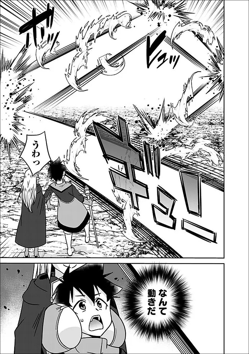 Bishuu Gyakuten Sekai de Chiryoushi Yattemasu Chapter 30.1 5ページ