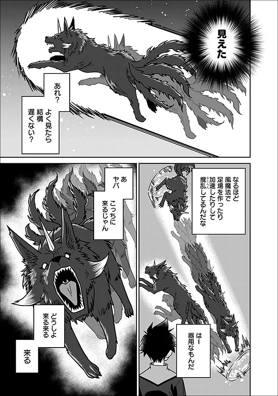 Bishuu Gyakuten Sekai de Chiryoushi Yattemasu Chapter 30.1 7ページ