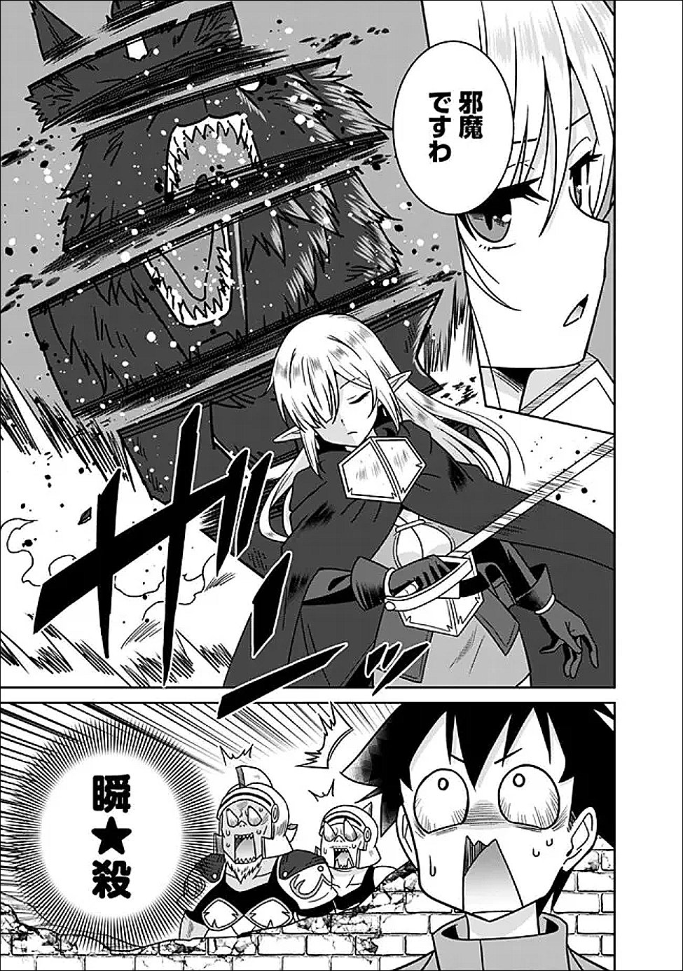 Bishuu Gyakuten Sekai de Chiryoushi Yattemasu Chapter 30.2 5ページ