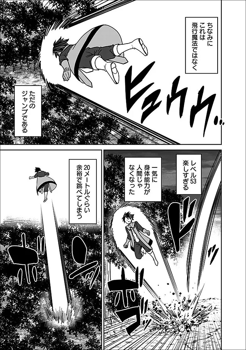 Bishuu Gyakuten Sekai de Chiryoushi Yattemasu Chapter 31.1 3ページ