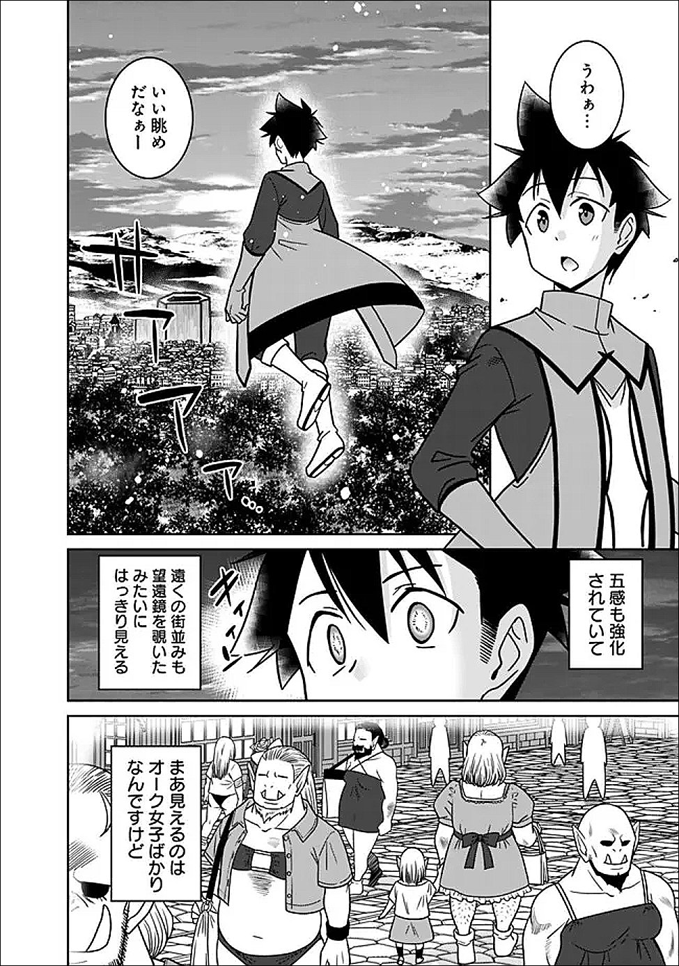 Bishuu Gyakuten Sekai de Chiryoushi Yattemasu Chapter 31.1 4ページ