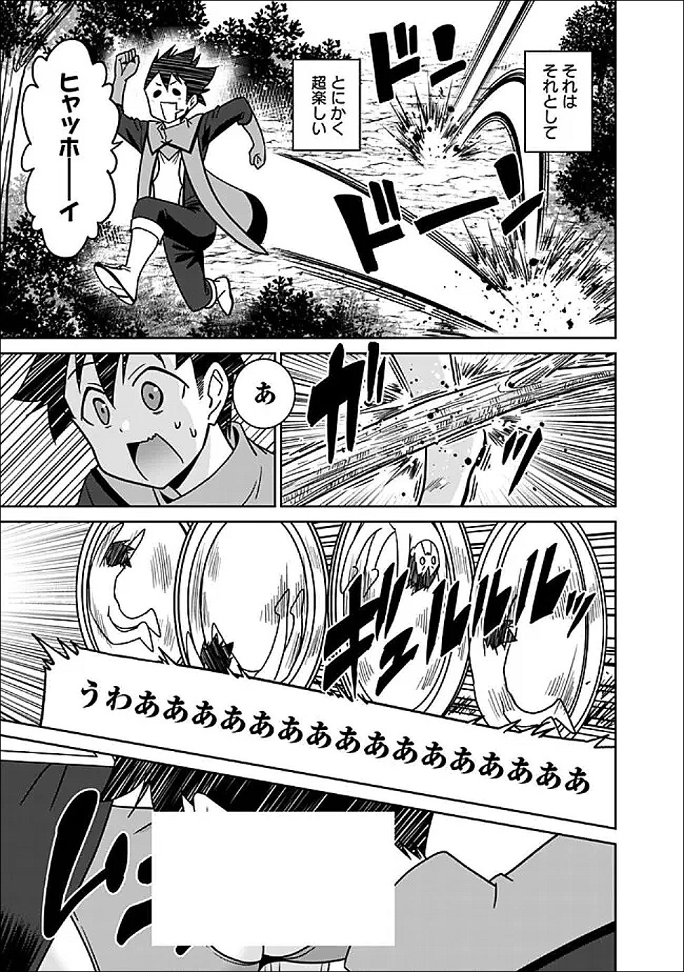Bishuu Gyakuten Sekai de Chiryoushi Yattemasu Chapter 31.1 5ページ