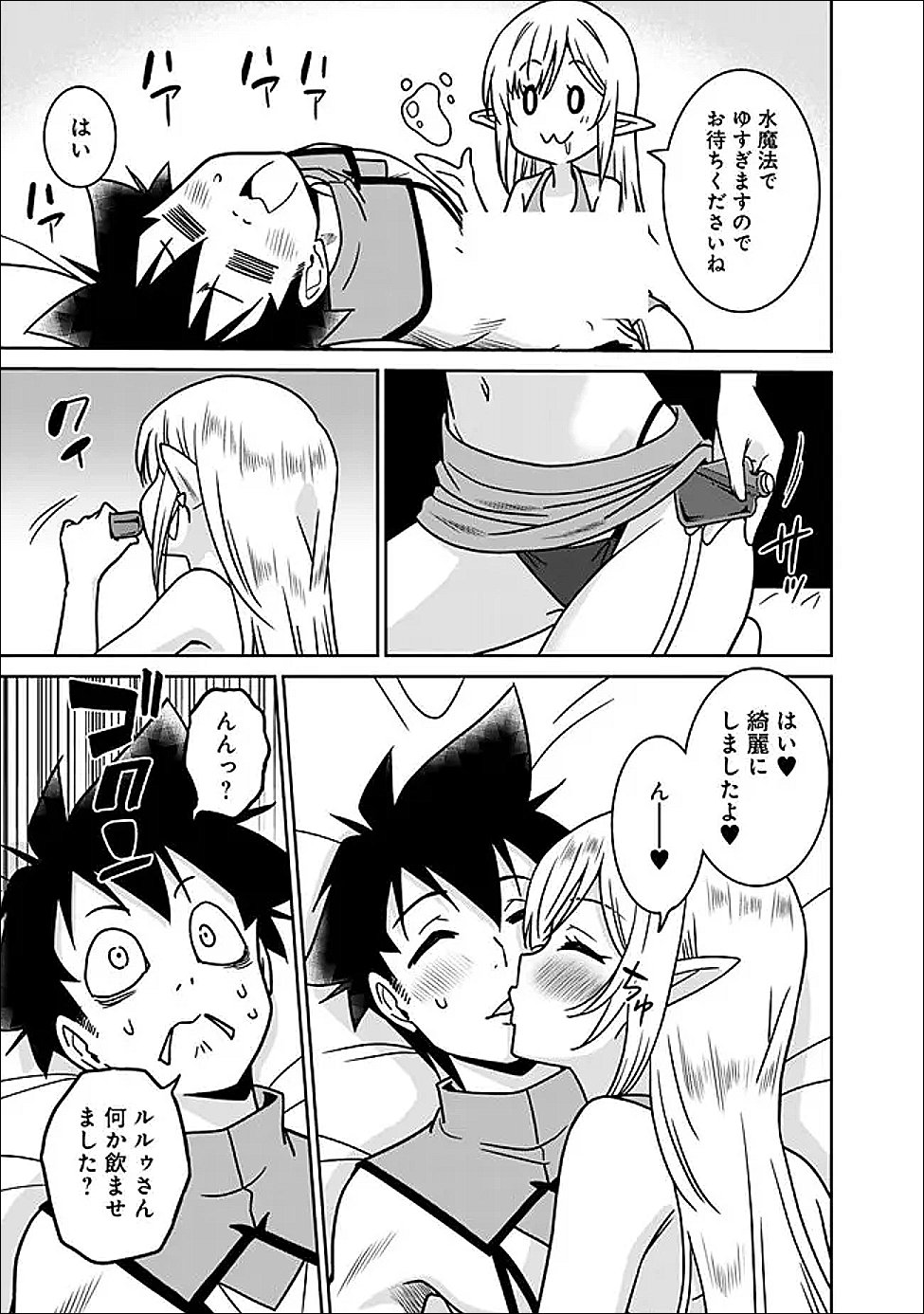 Bishuu Gyakuten Sekai de Chiryoushi Yattemasu Chapter 32.2 3ページ