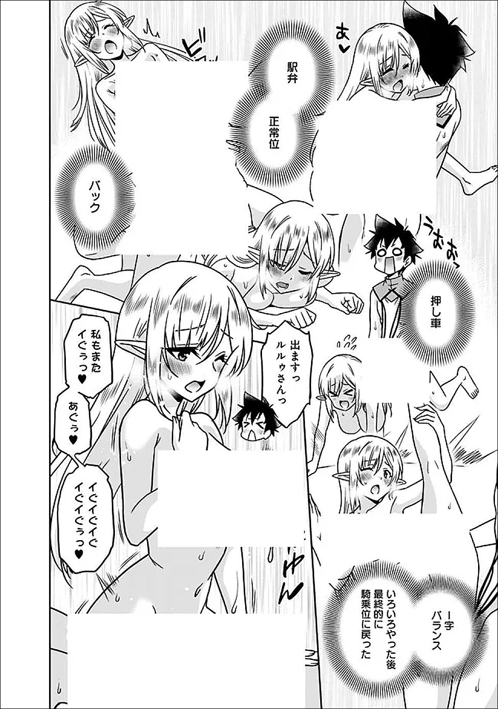 Bishuu Gyakuten Sekai de Chiryoushi Yattemasu Chapter 33 2ページ