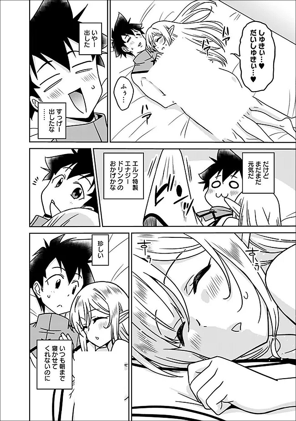 Bishuu Gyakuten Sekai de Chiryoushi Yattemasu Chapter 33 4ページ