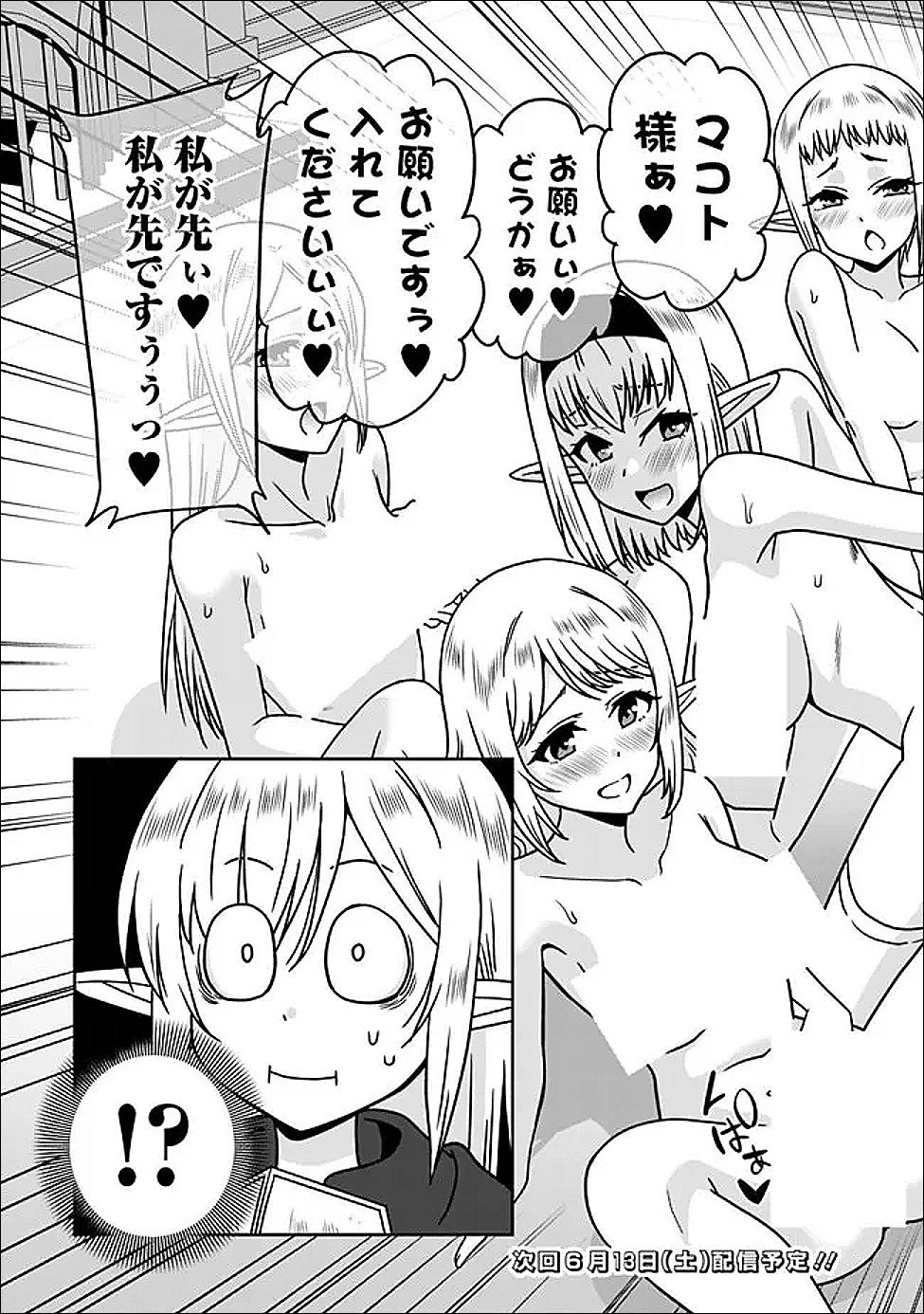 Bishuu Gyakuten Sekai de Chiryoushi Yattemasu Chapter 35.2 10ページ