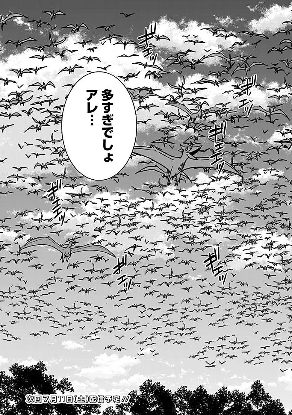 Bishuu Gyakuten Sekai de Chiryoushi Yattemasu Chapter 36.2 7ページ