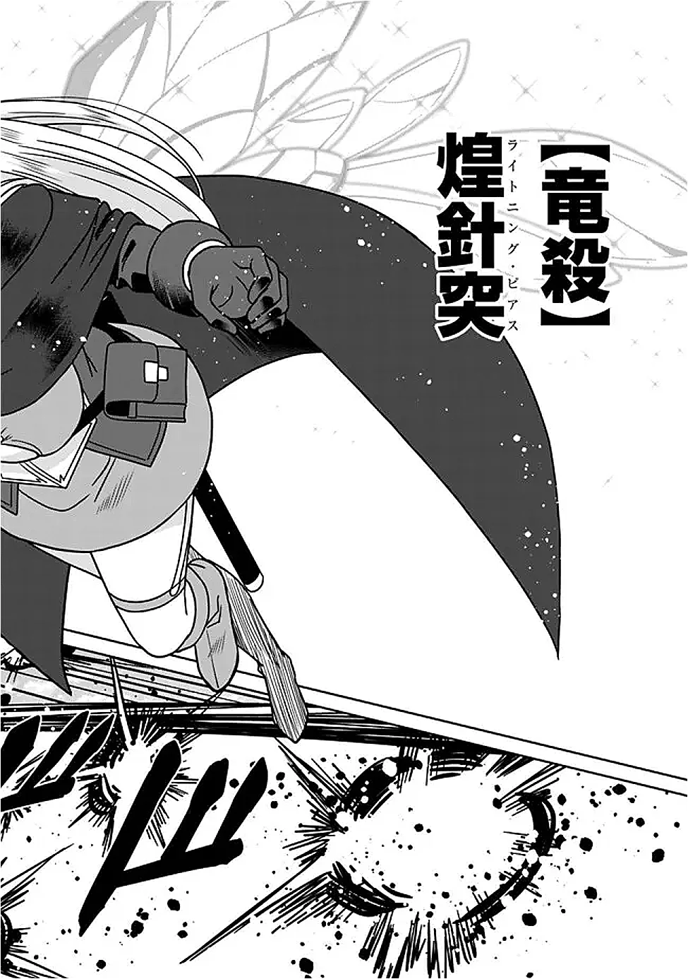 Bishuu Gyakuten Sekai de Chiryoushi Yattemasu Chapter 37.1 9ページ