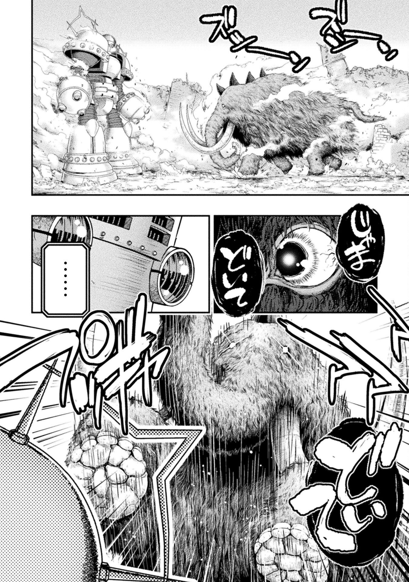 Astro King - Shoukan Yuusha dakedo Kakyuu Nintei sareta node Maid Harem o Tsukurimasu! Chapter 35 11ページ