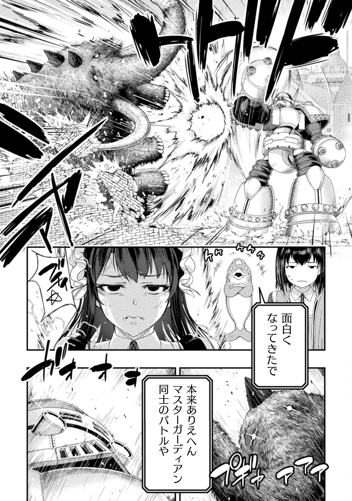 Astro King - Shoukan Yuusha dakedo Kakyuu Nintei sareta node Maid Harem o Tsukurimasu! Chapter 35 13ページ