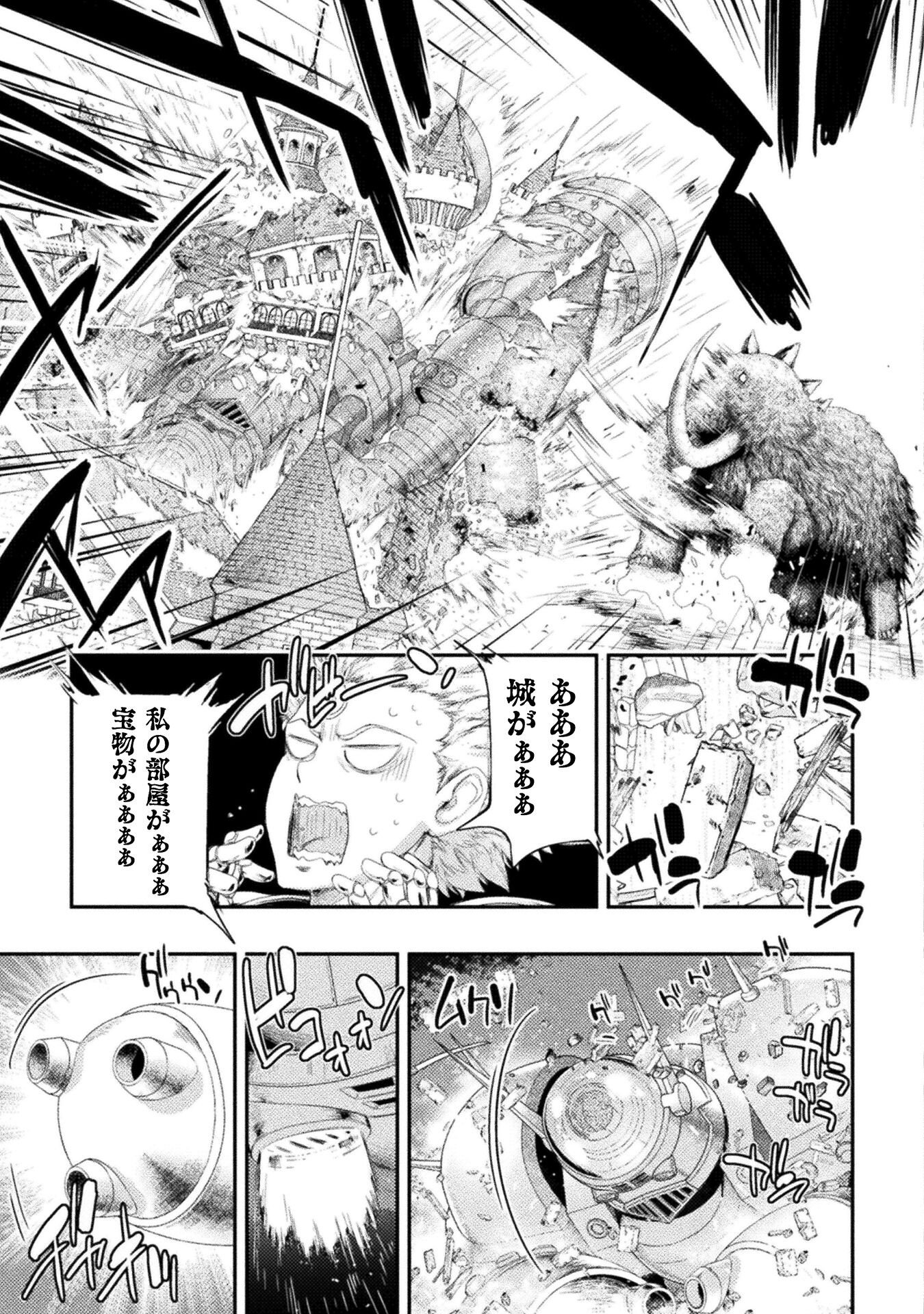 Astro King - Shoukan Yuusha dakedo Kakyuu Nintei sareta node Maid Harem o Tsukurimasu! Chapter 35 16ページ
