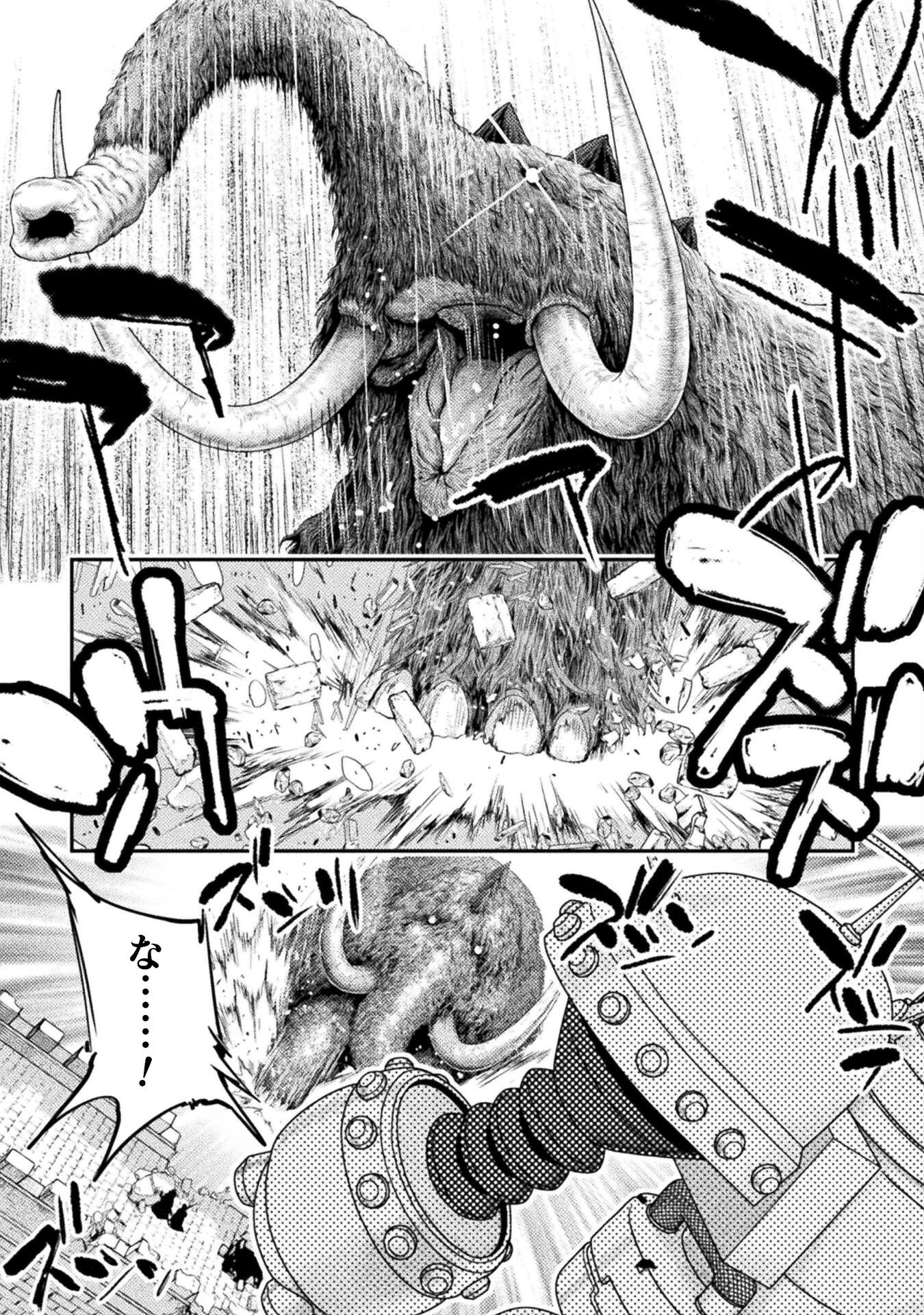 Astro King - Shoukan Yuusha dakedo Kakyuu Nintei sareta node Maid Harem o Tsukurimasu! Chapter 35 3ページ
