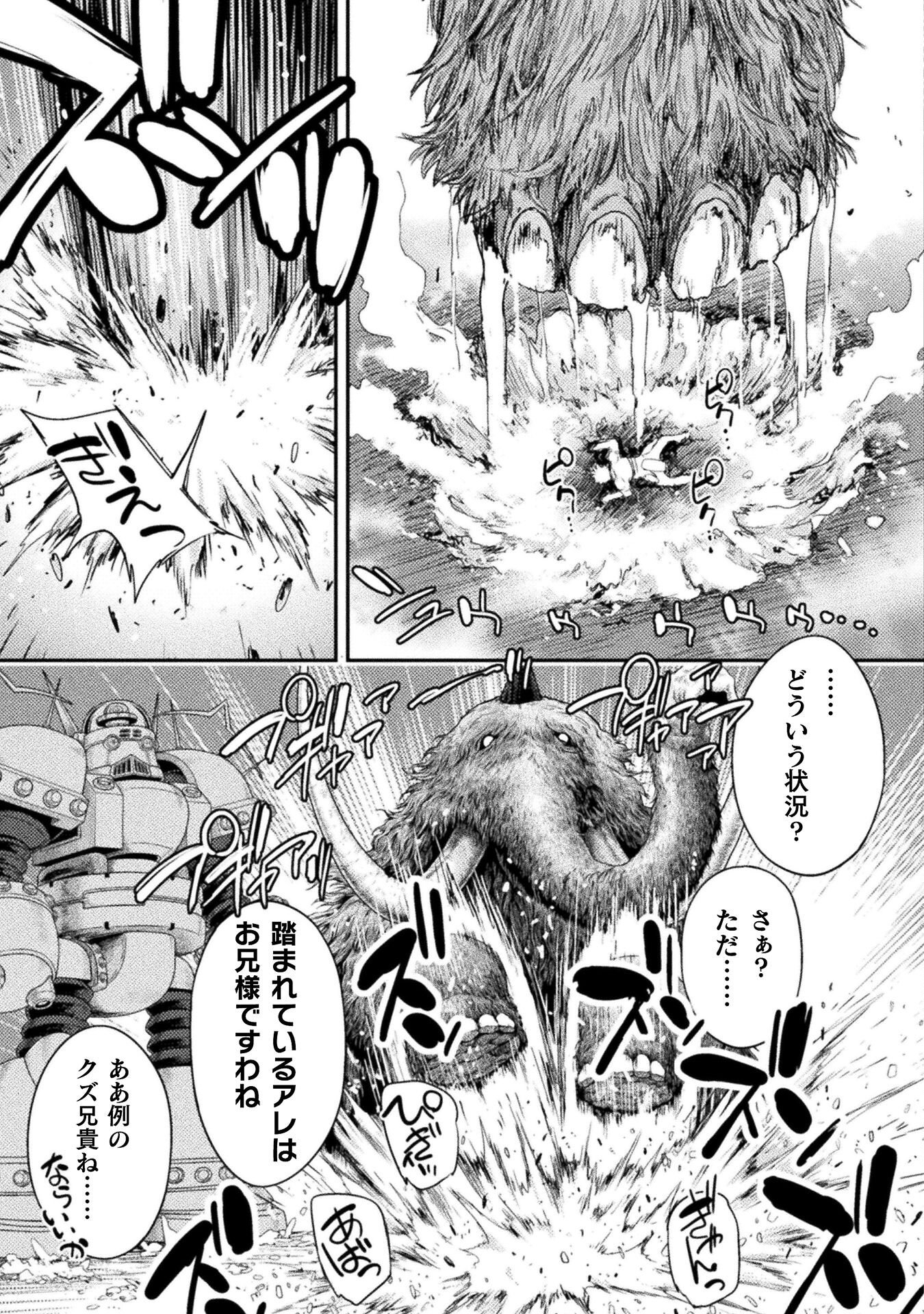 Astro King - Shoukan Yuusha dakedo Kakyuu Nintei sareta node Maid Harem o Tsukurimasu! Chapter 35 22ページ