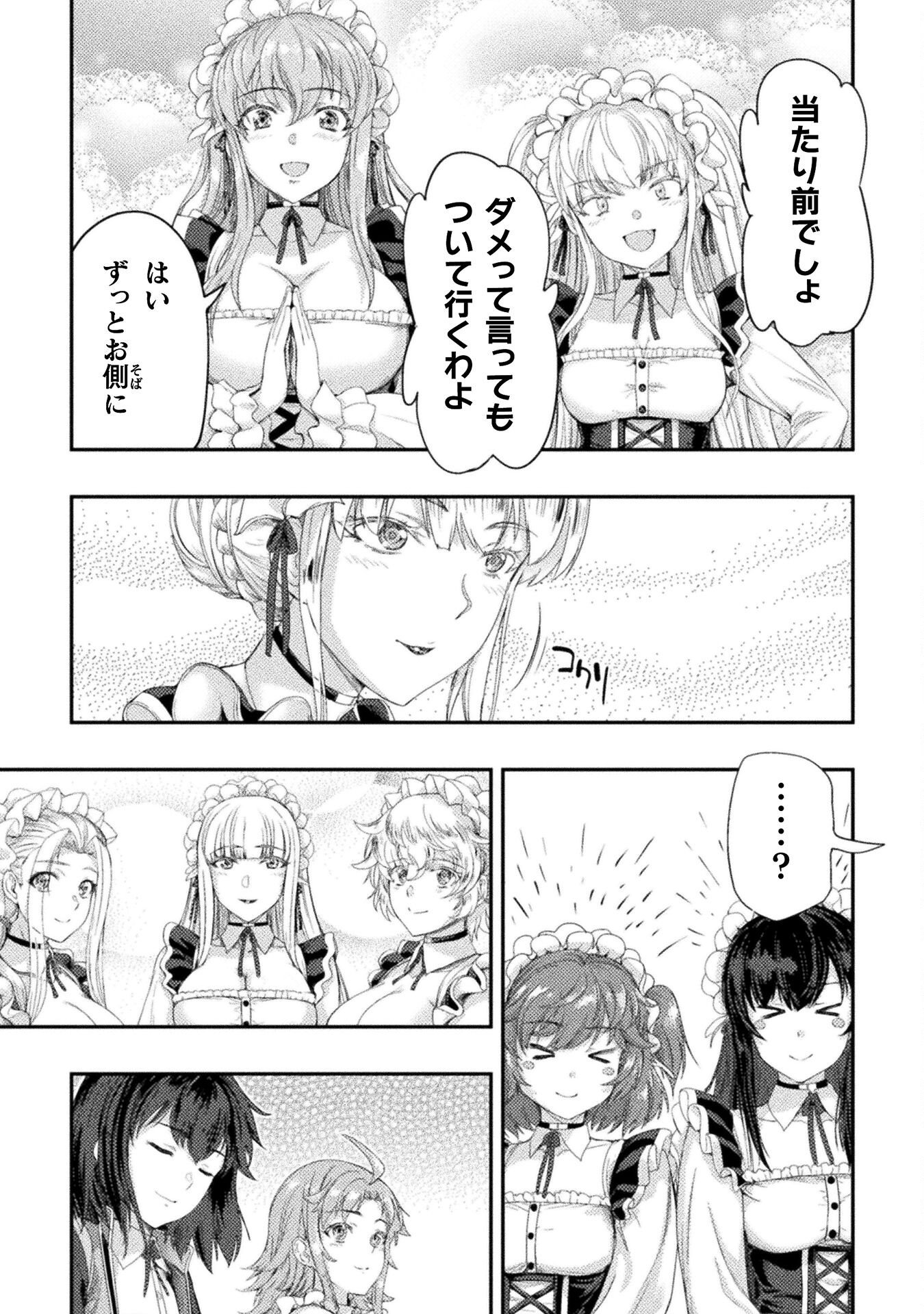 Astro King - Shoukan Yuusha dakedo Kakyuu Nintei sareta node Maid Harem o Tsukurimasu! Chapter 35 28ページ