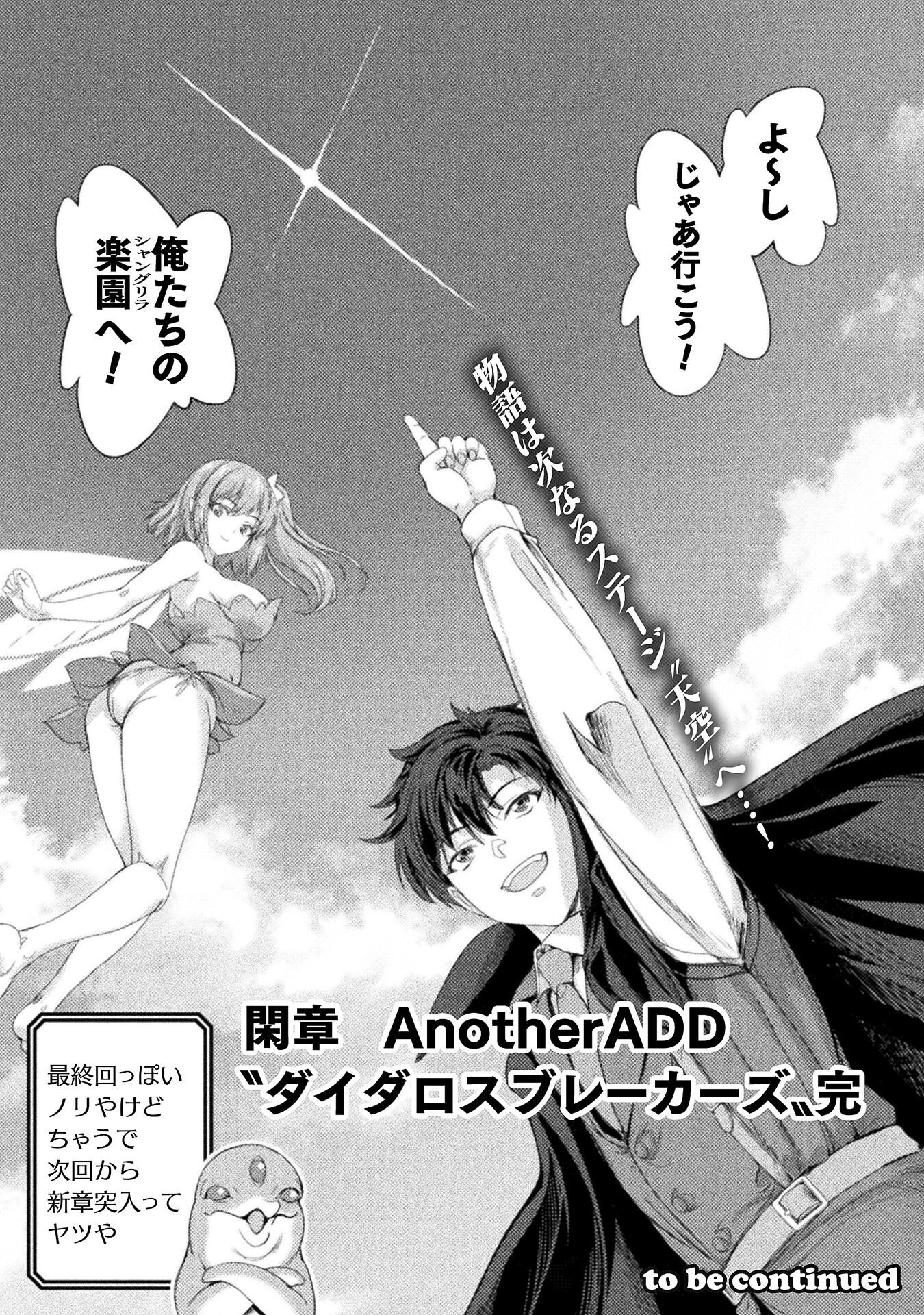 Astro King - Shoukan Yuusha dakedo Kakyuu Nintei sareta node Maid Harem o Tsukurimasu! Chapter 35 29ページ