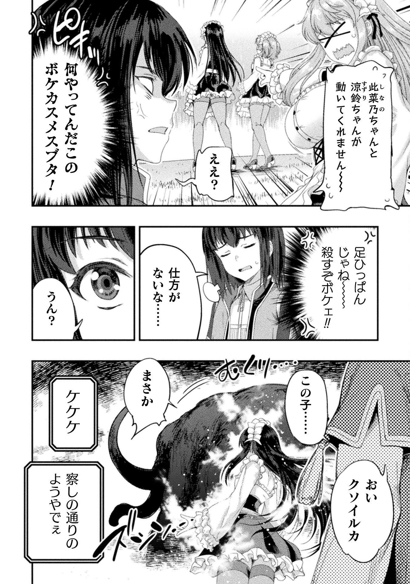Astro King - Shoukan Yuusha dakedo Kakyuu Nintei sareta node Maid Harem o Tsukurimasu! Chapter 35 9ページ