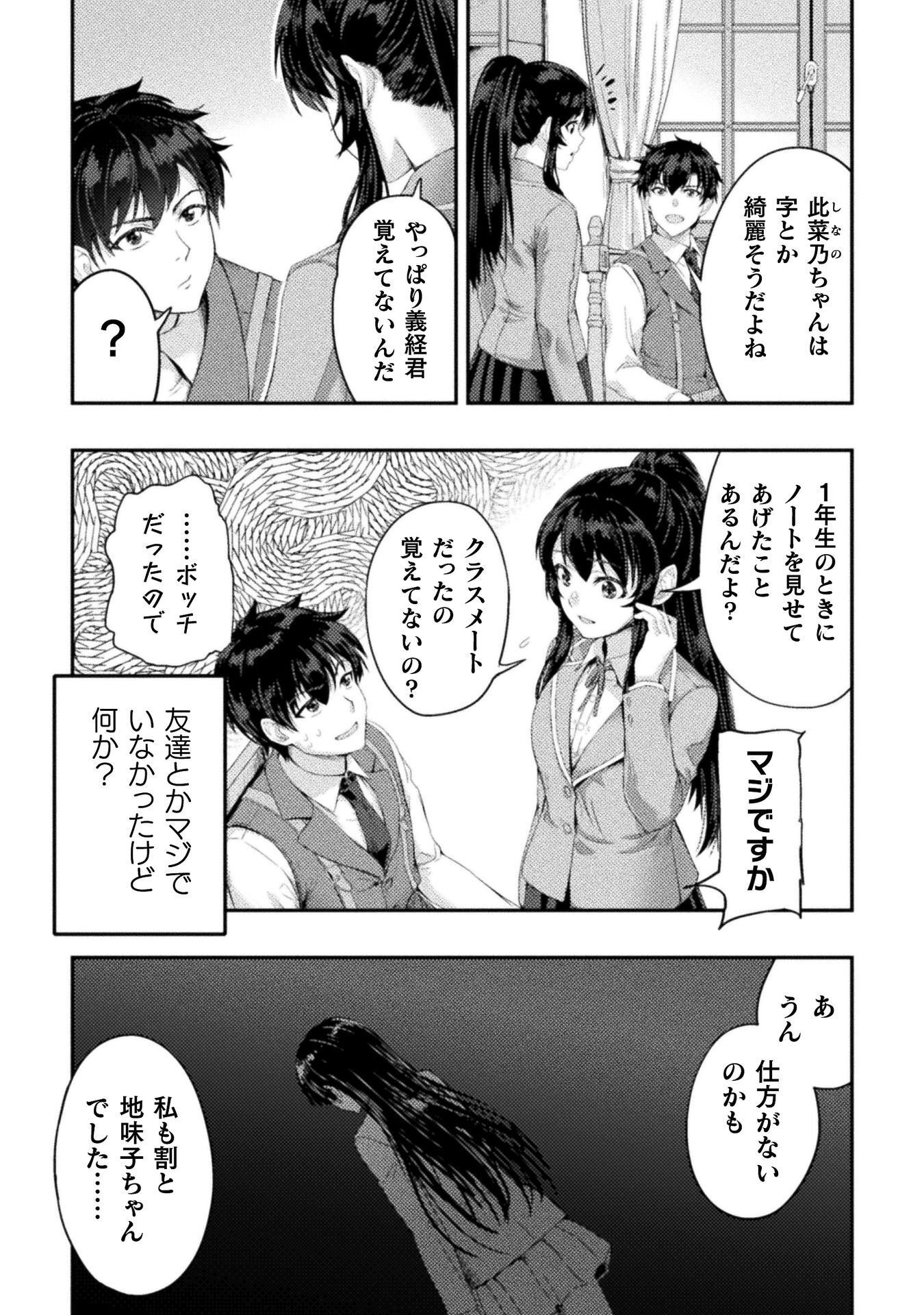 Astro King - Shoukan Yuusha dakedo Kakyuu Nintei sareta node Maid Harem o Tsukurimasu! Chapter 36 14ページ