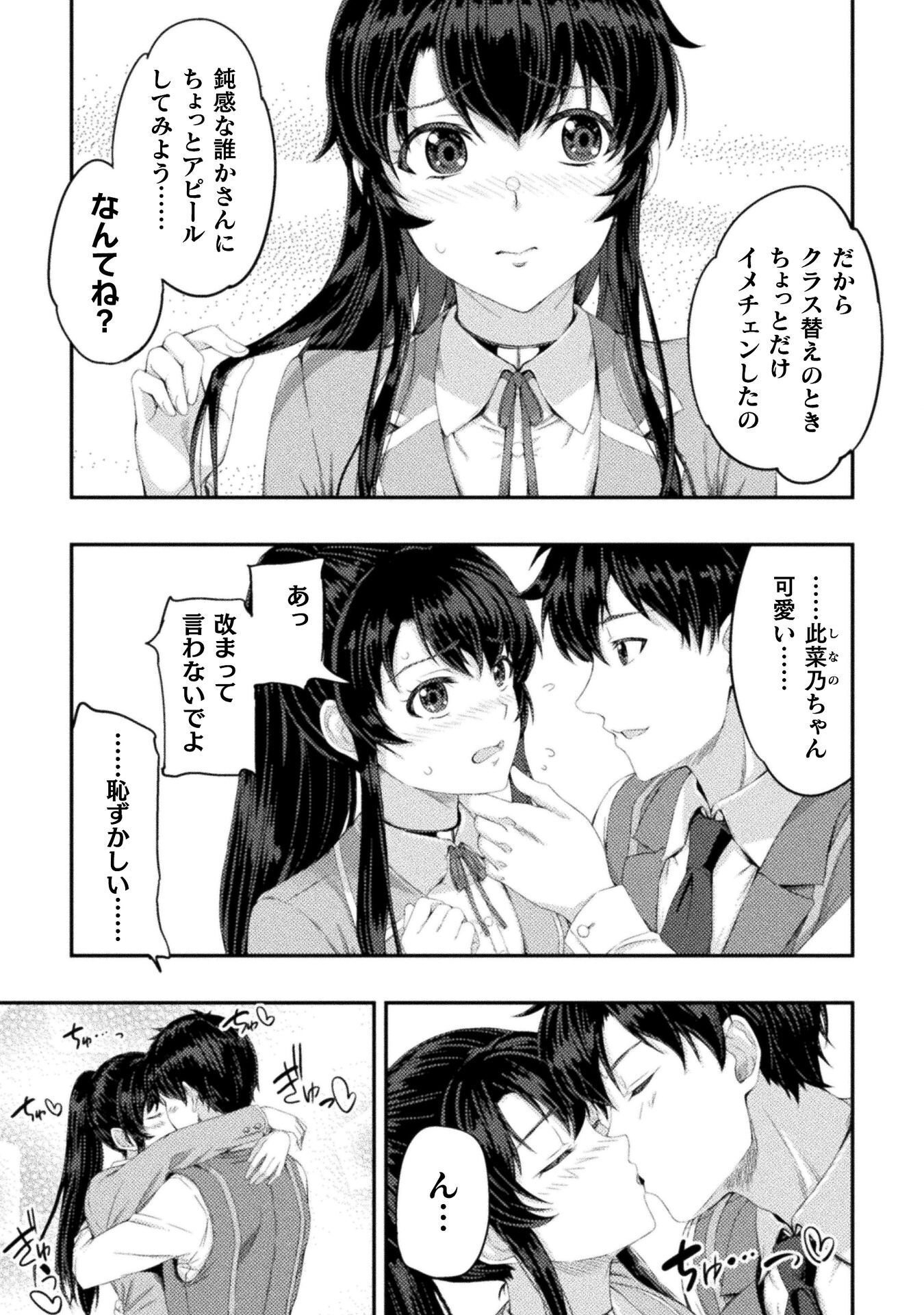 Astro King - Shoukan Yuusha dakedo Kakyuu Nintei sareta node Maid Harem o Tsukurimasu! Chapter 36 15ページ