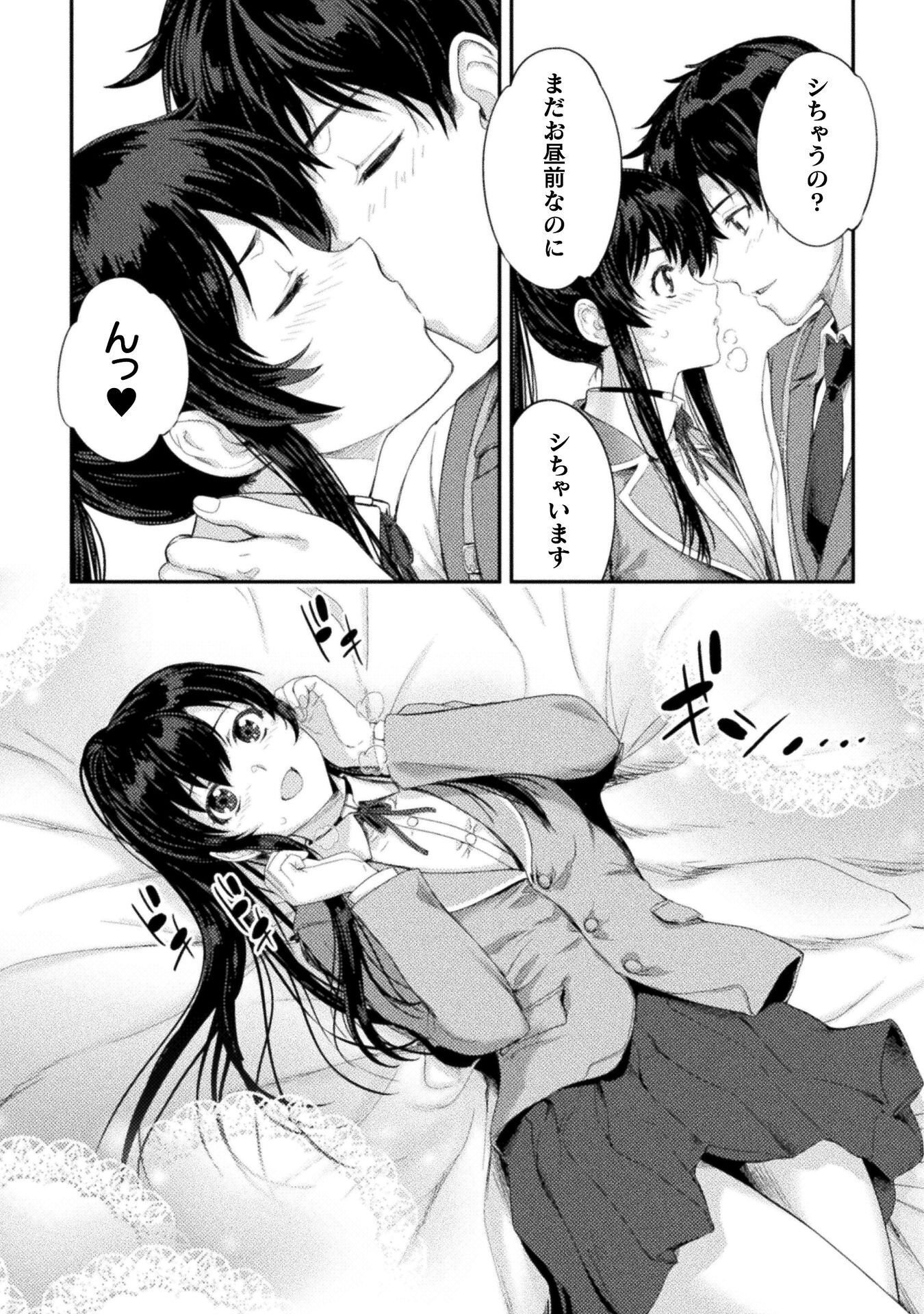 Astro King - Shoukan Yuusha dakedo Kakyuu Nintei sareta node Maid Harem o Tsukurimasu! Chapter 36 17ページ